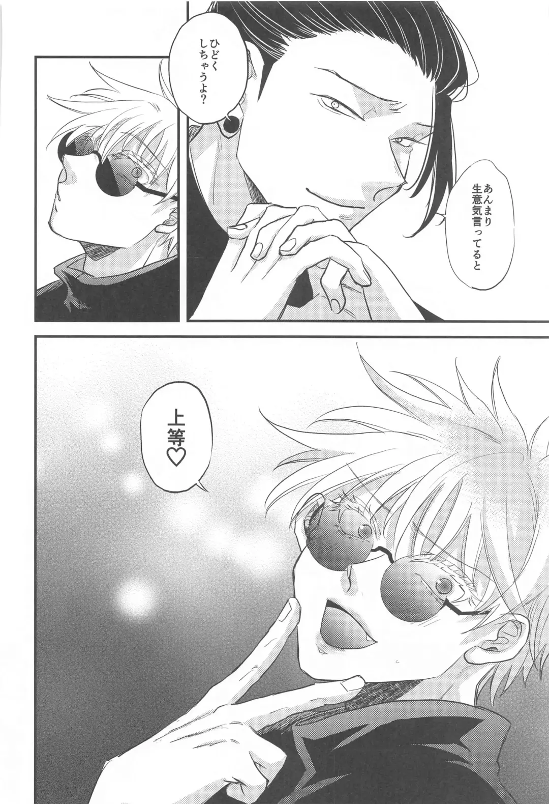 [Kashinokirin] Saikyou  x Kimeseku  x Sokuochi 2-koma Fhentai - Page 53