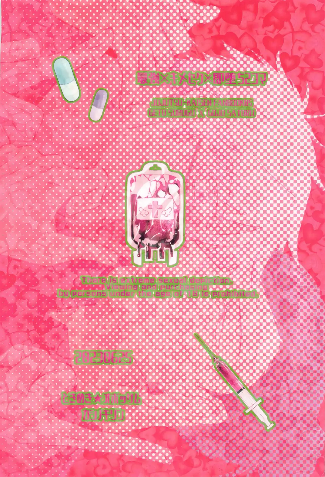 [Kashinokirin] Saikyou  x Kimeseku  x Sokuochi 2-koma Fhentai - Page 54