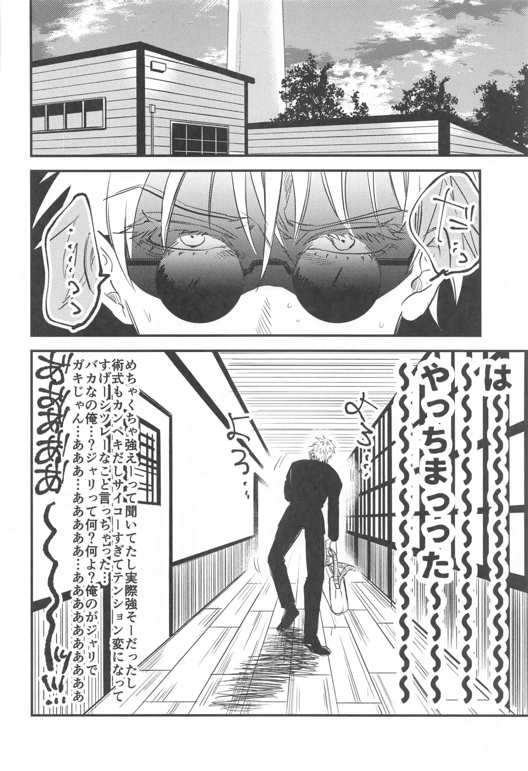 [Kashinokirin] Saikyou  x Kimeseku  x Sokuochi 2-koma Fhentai - Page 7