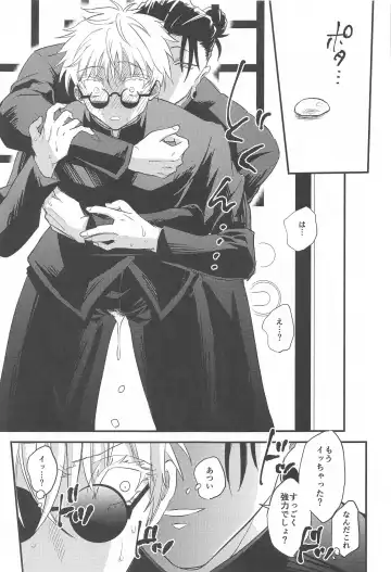 [Kashinokirin] Saikyou  x Kimeseku  x Sokuochi 2-koma Fhentai - Page 10