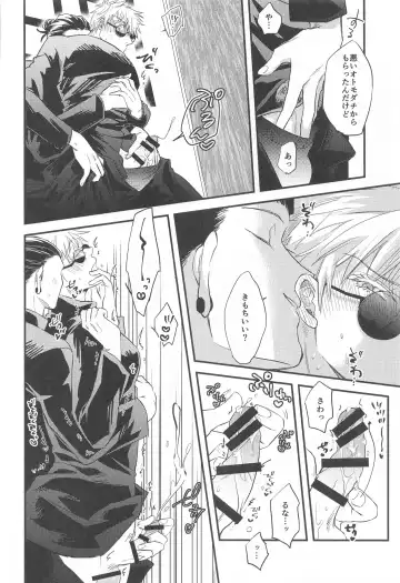 [Kashinokirin] Saikyou  x Kimeseku  x Sokuochi 2-koma Fhentai - Page 11
