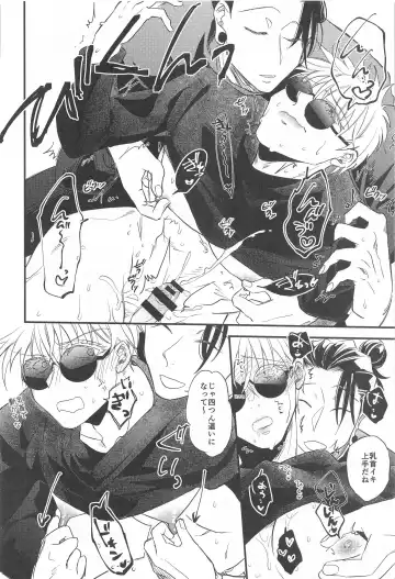 [Kashinokirin] Saikyou  x Kimeseku  x Sokuochi 2-koma Fhentai - Page 19