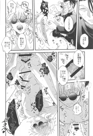 [Kashinokirin] Saikyou  x Kimeseku  x Sokuochi 2-koma Fhentai - Page 23