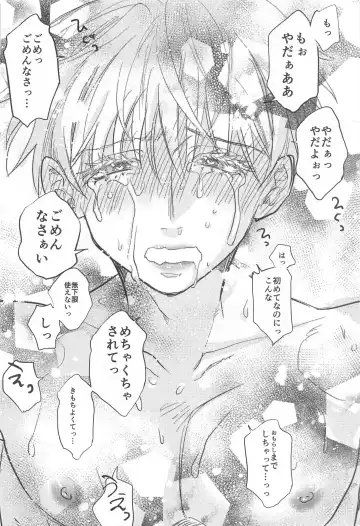 [Kashinokirin] Saikyou  x Kimeseku  x Sokuochi 2-koma Fhentai - Page 31