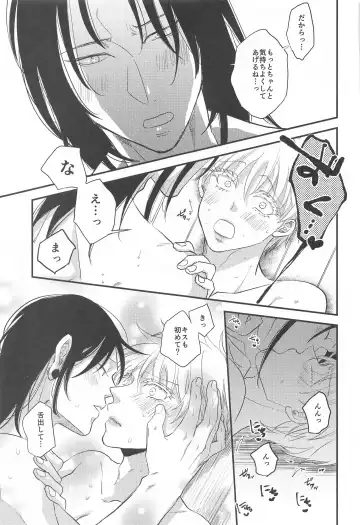 [Kashinokirin] Saikyou  x Kimeseku  x Sokuochi 2-koma Fhentai - Page 34