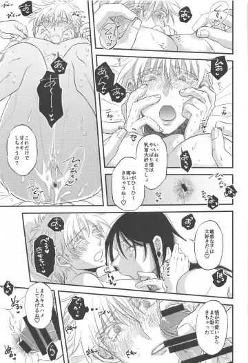 [Kashinokirin] Saikyou  x Kimeseku  x Sokuochi 2-koma Fhentai - Page 40