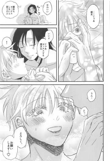 [Kashinokirin] Saikyou  x Kimeseku  x Sokuochi 2-koma Fhentai - Page 44