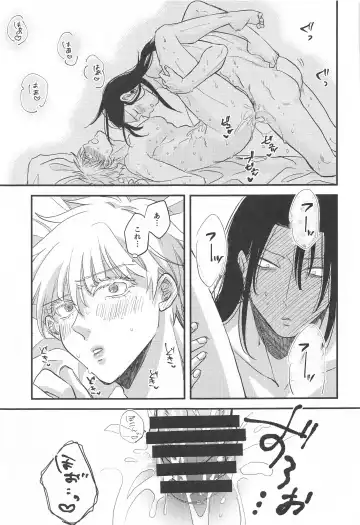 [Kashinokirin] Saikyou  x Kimeseku  x Sokuochi 2-koma Fhentai - Page 48
