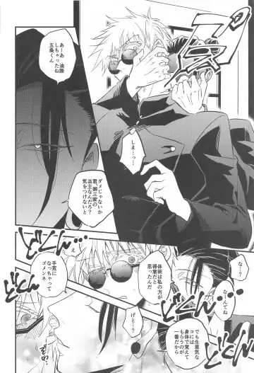 [Kashinokirin] Saikyou  x Kimeseku  x Sokuochi 2-koma Fhentai - Page 9