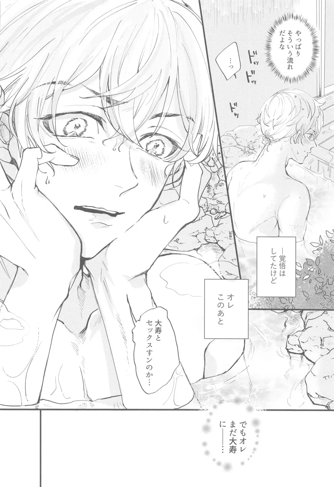 Koibito ga  Idol o Sotsugyou Shimashita Fhentai - Page 7