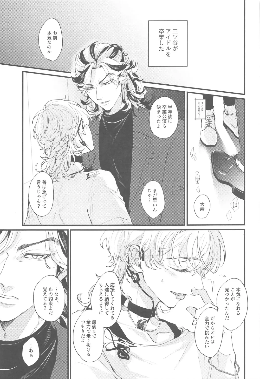 Koibito ga  Idol o Sotsugyou Shimashita Fhentai - Page 8