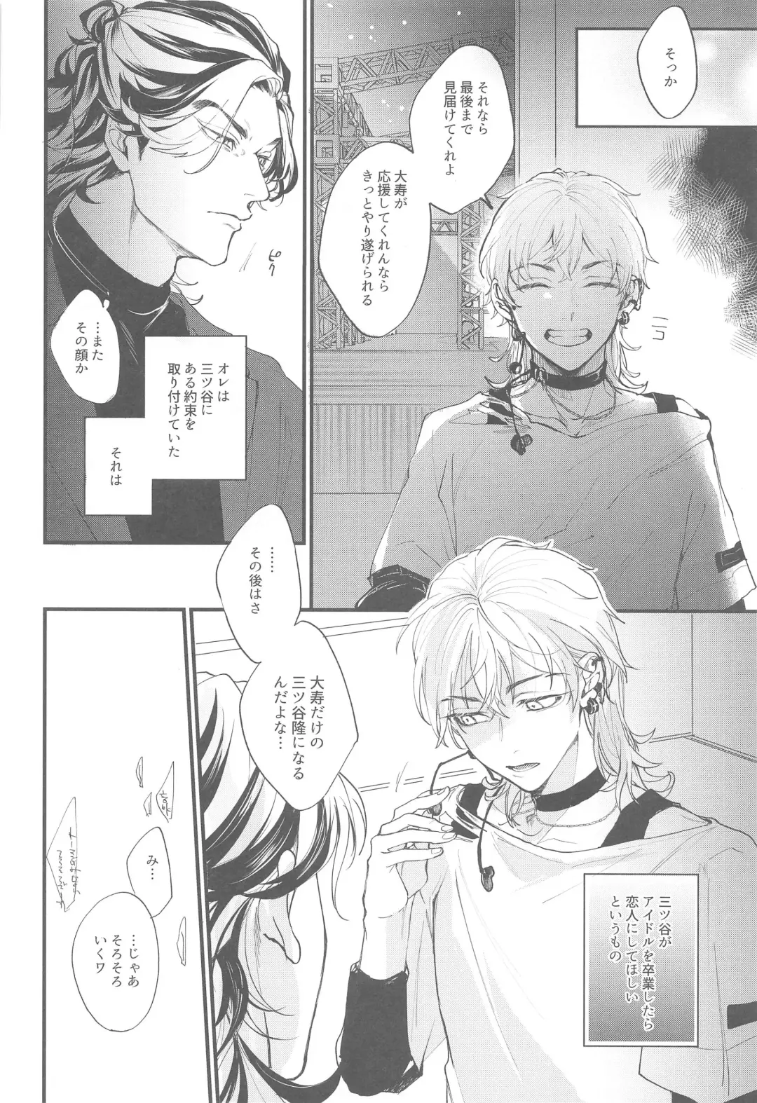 Koibito ga  Idol o Sotsugyou Shimashita Fhentai - Page 9