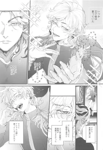 Koibito ga  Idol o Sotsugyou Shimashita Fhentai - Page 2