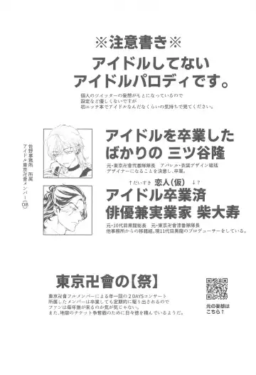 Koibito ga  Idol o Sotsugyou Shimashita Fhentai - Page 4