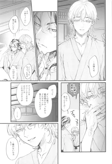 Koibito ga  Idol o Sotsugyou Shimashita Fhentai - Page 12