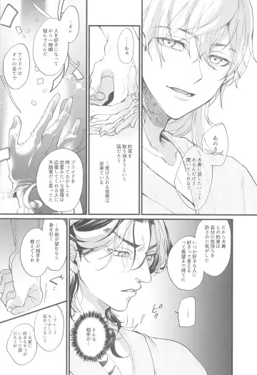 Koibito ga  Idol o Sotsugyou Shimashita Fhentai - Page 13