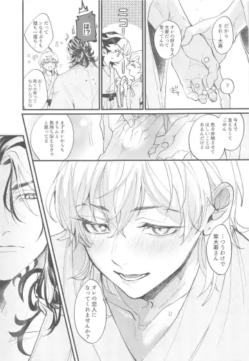 Koibito ga  Idol o Sotsugyou Shimashita Fhentai - Page 14