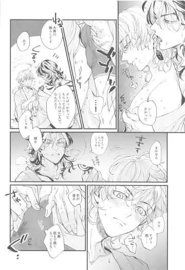 Koibito ga  Idol o Sotsugyou Shimashita Fhentai - Page 19