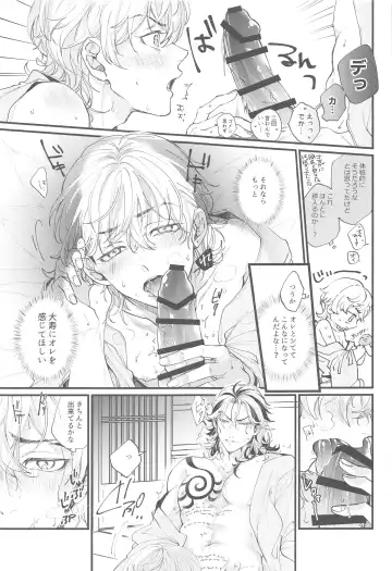 Koibito ga  Idol o Sotsugyou Shimashita Fhentai - Page 20