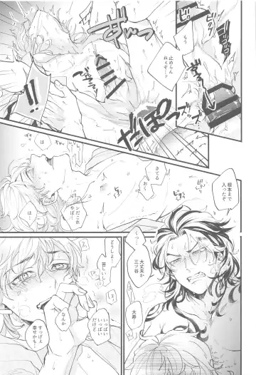 Koibito ga  Idol o Sotsugyou Shimashita Fhentai - Page 24