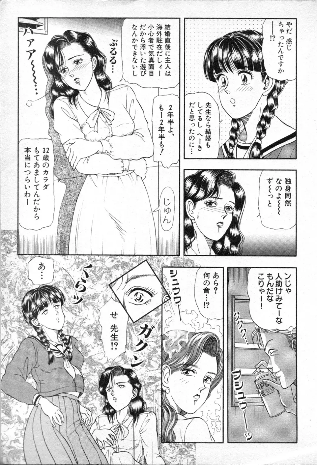 [Tokizumi Emishi] renzoku goukan doll house Fhentai - Page 13