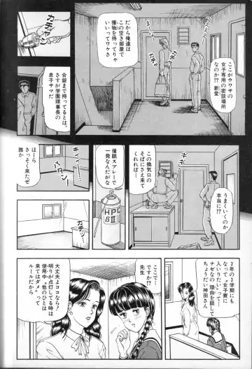 [Tokizumi Emishi] renzoku goukan doll house Fhentai - Page 2