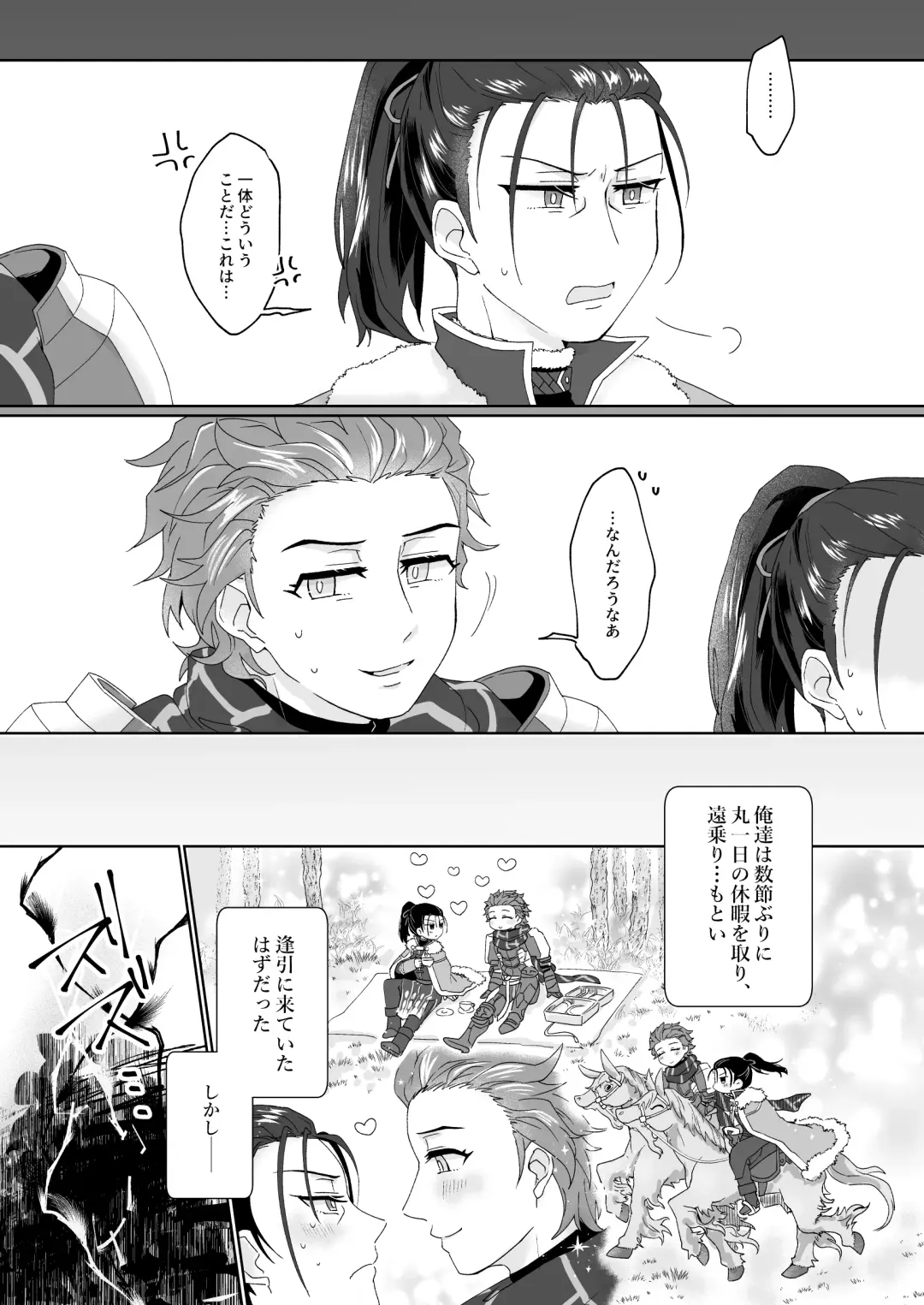 [Aryusan] Ecchi Shinaito Derarenai Kinju Dato!? Fhentai - Page 3