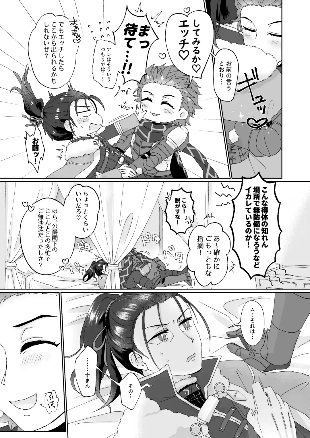 [Aryusan] Ecchi Shinaito Derarenai Kinju Dato!? Fhentai - Page 9