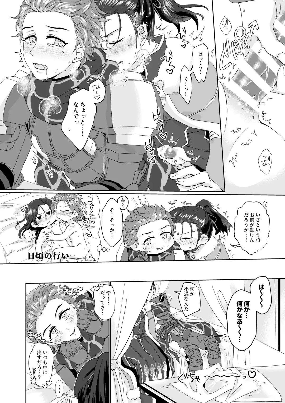 [Aryusan] Ecchi Shinaito Derarenai Kinju Dato!? Fhentai - Page 18