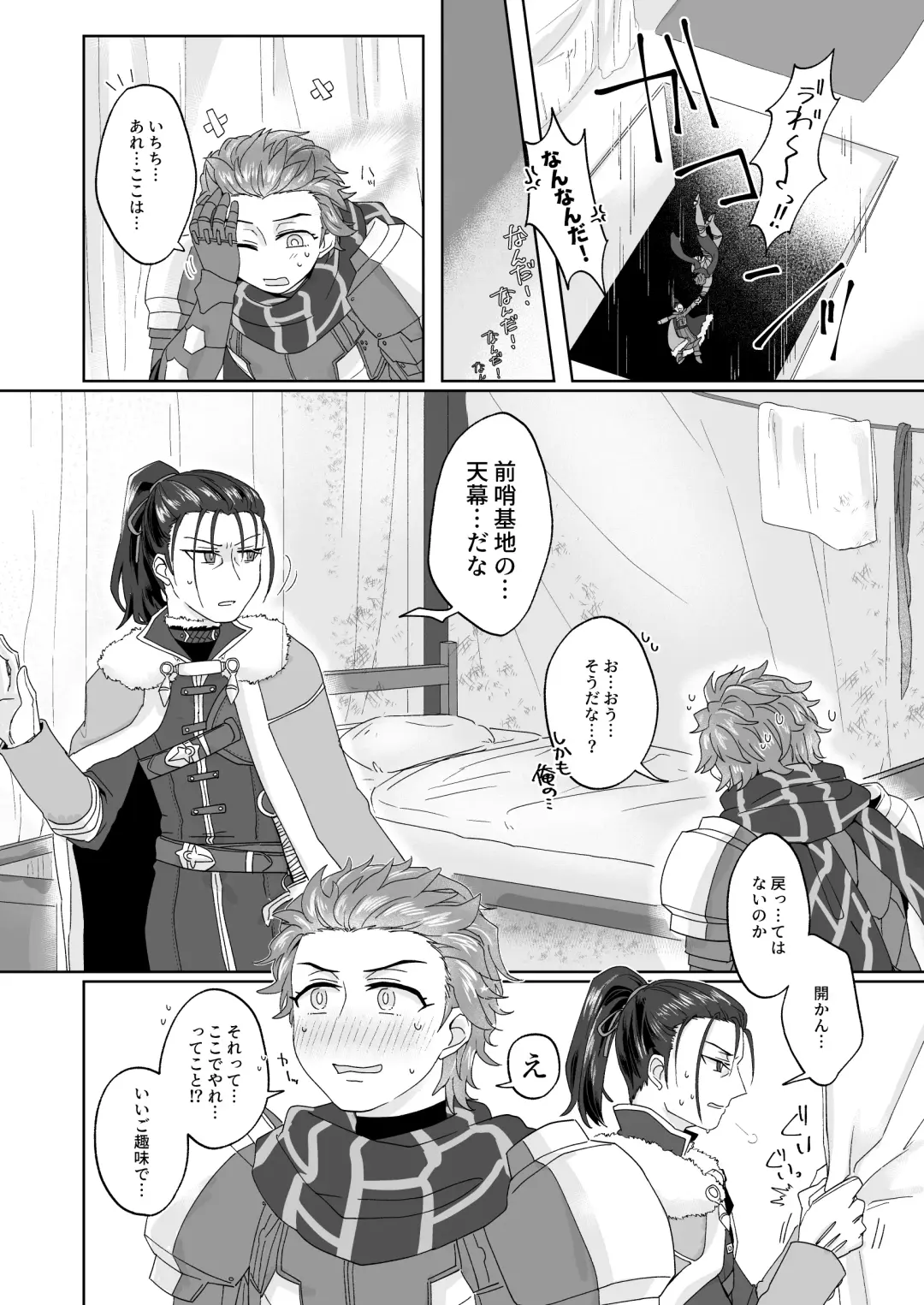 [Aryusan] Ecchi Shinaito Derarenai Kinju Dato!? Fhentai - Page 20