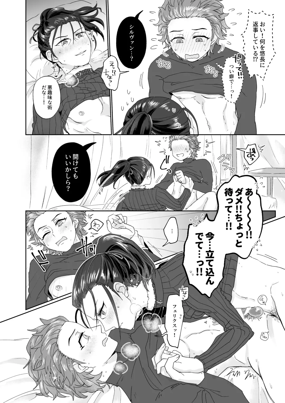 [Aryusan] Ecchi Shinaito Derarenai Kinju Dato!? Fhentai - Page 24