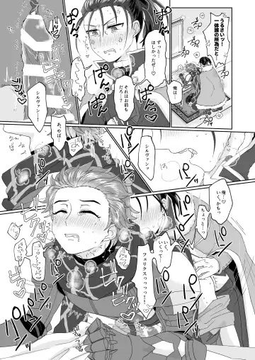 [Aryusan] Ecchi Shinaito Derarenai Kinju Dato!? Fhentai - Page 17