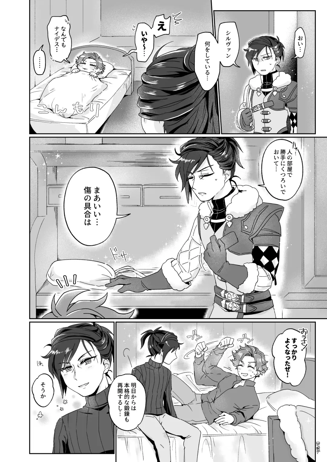 [Aryusan] Shaving Panic! Fhentai - Page 4