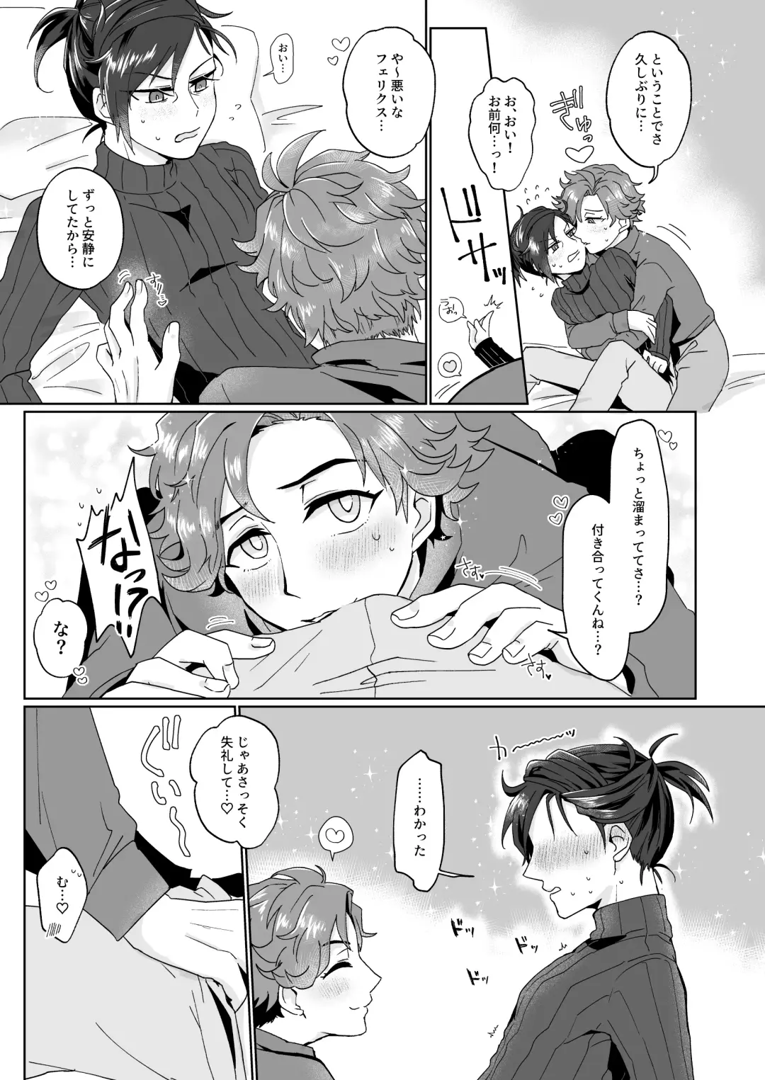 [Aryusan] Shaving Panic! Fhentai - Page 5