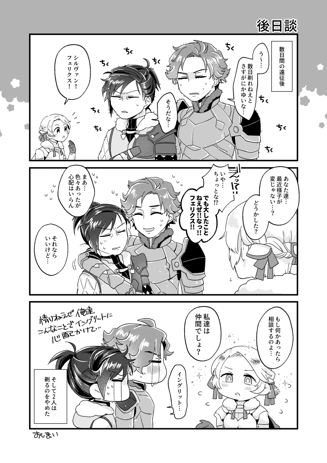 [Aryusan] Shaving Panic! Fhentai - Page 19