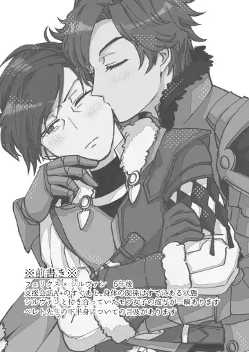 [Aryusan] Shaving Panic! Fhentai - Page 2