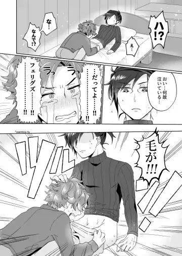 [Aryusan] Shaving Panic! Fhentai - Page 6