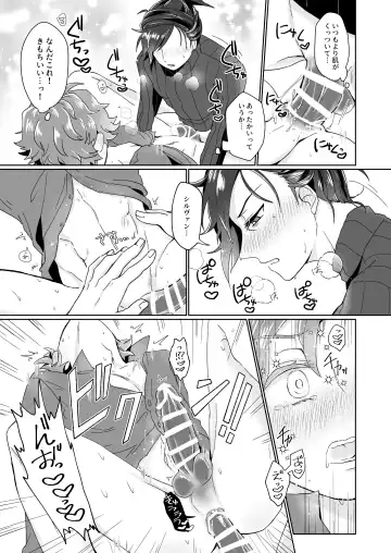 [Aryusan] Shaving Panic! Fhentai - Page 15