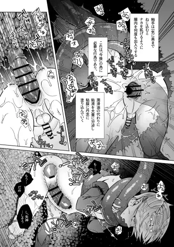 [Natsu Jam] Futago Elf no junan Fhentai - Page 28