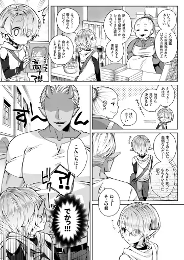[Natsu Jam] Futago Elf no junan Fhentai - Page 34