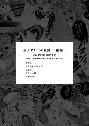 [Natsu Jam] Futago Elf no junan Fhentai - Page 59