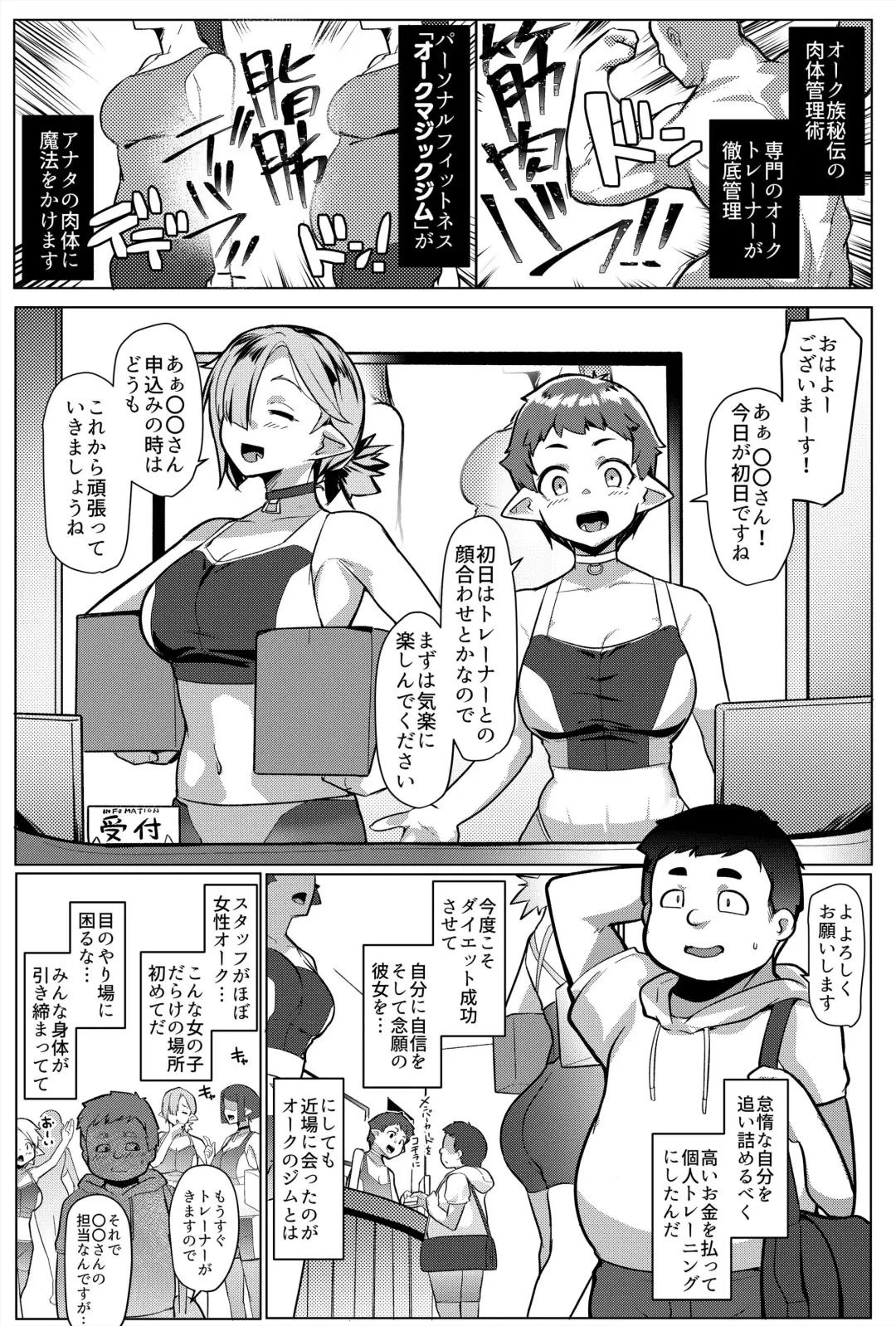 [Muneshiro] Hahaue mo Mesu Orc 2 Fhentai - Page 3