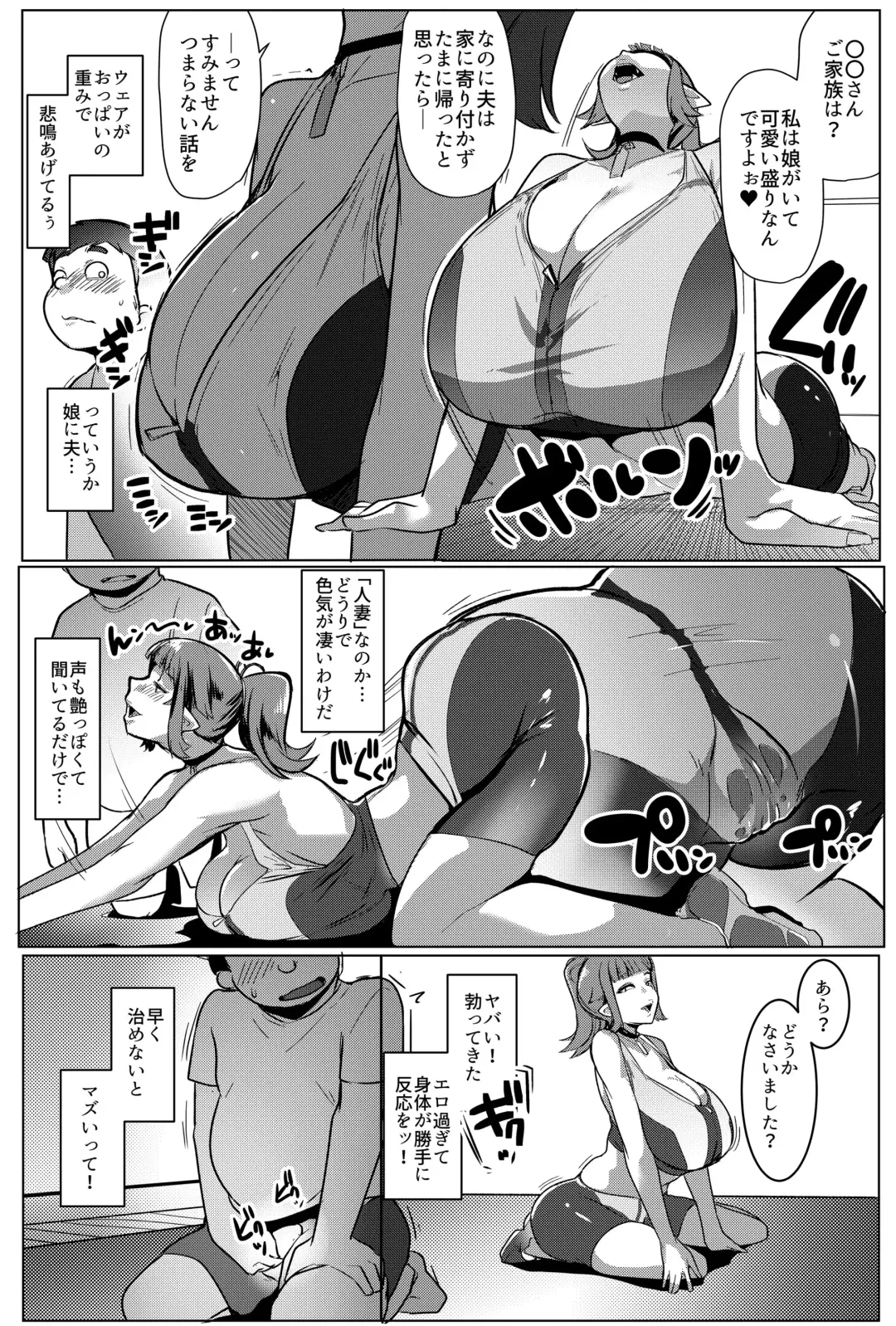 [Muneshiro] Hahaue mo Mesu Orc 2 Fhentai - Page 6