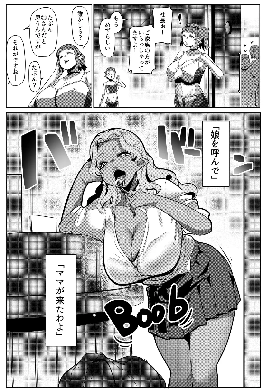 [Muneshiro] Hahaue mo Mesu Orc 2 Fhentai - Page 26