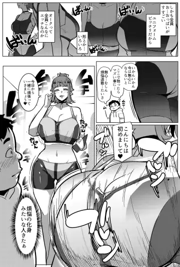 [Muneshiro] Hahaue mo Mesu Orc 2 Fhentai - Page 4