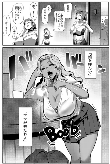 [Muneshiro] Hahaue mo Mesu Orc 2 Fhentai - Page 26