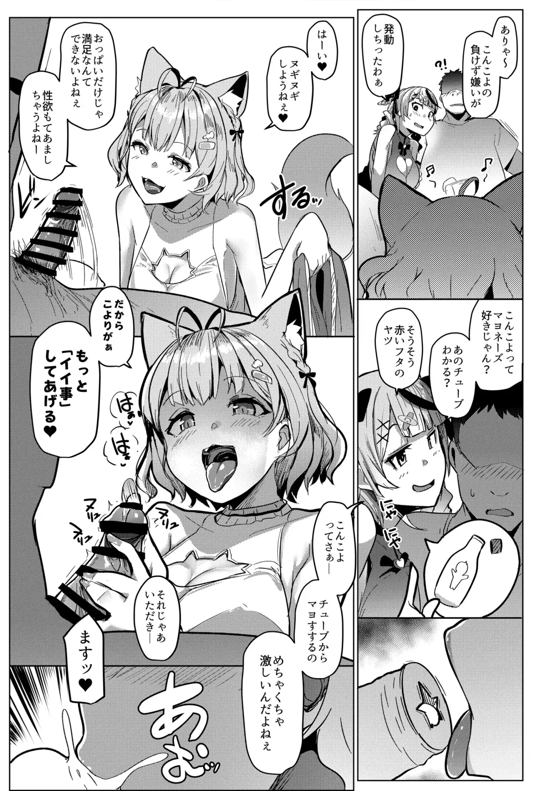 [Muneshiro] Osucollab 2 Fhentai - Page 6