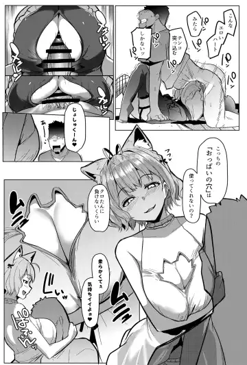 [Muneshiro] Osucollab 2 Fhentai - Page 11