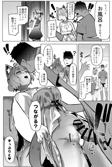 [Muneshiro] Osucollab 2 Fhentai - Page 14