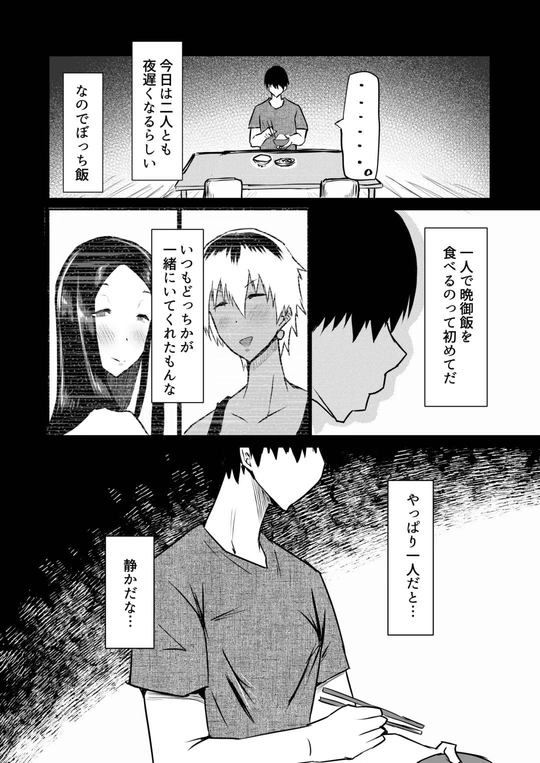 Tomodachi ga Boku no Oba to Mama de Gachinuki Fhentai - Page 113
